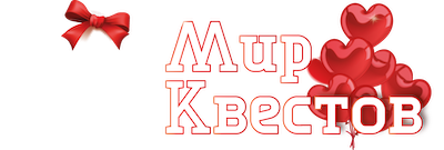 Квесты в реальности в Михайловске