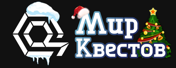 Квесты в реальности в Михайловске