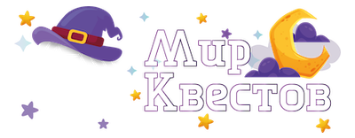 Квесты в реальности в Михайловске
