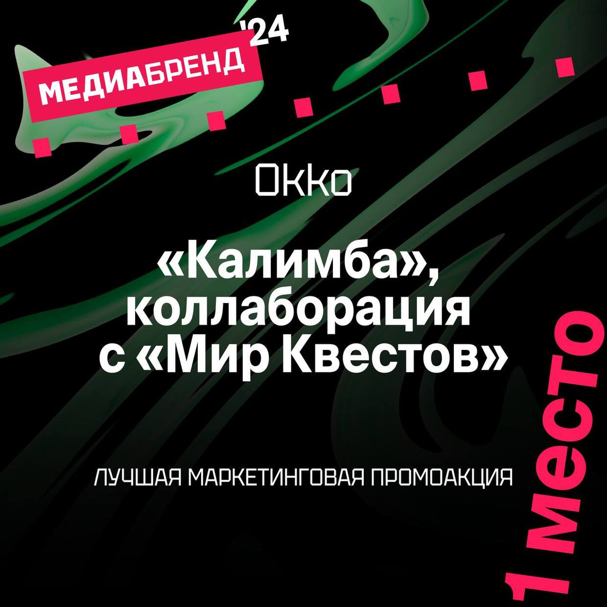 МедиаБренд