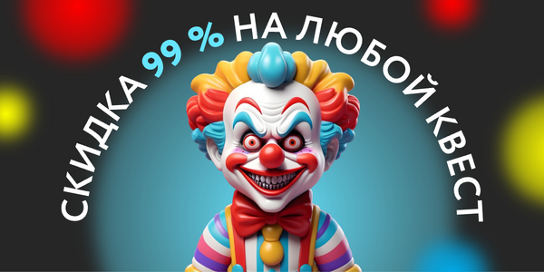 Сумасшедшая акция